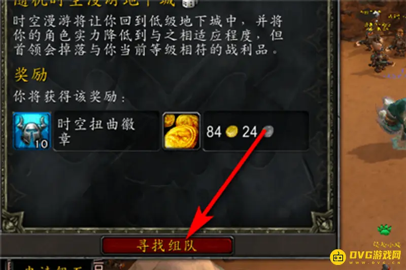 《魔兽世界》时空漫游黑暗神殿入口攻略