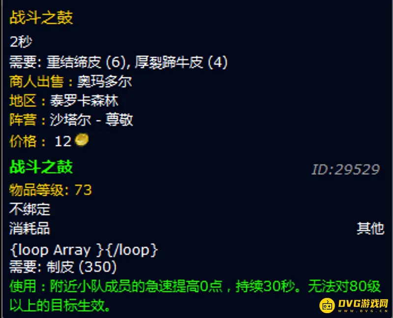 《魔兽世界》制皮360到375省钱技巧