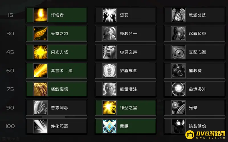 魔兽世界80级戒律牧PVP手法详解