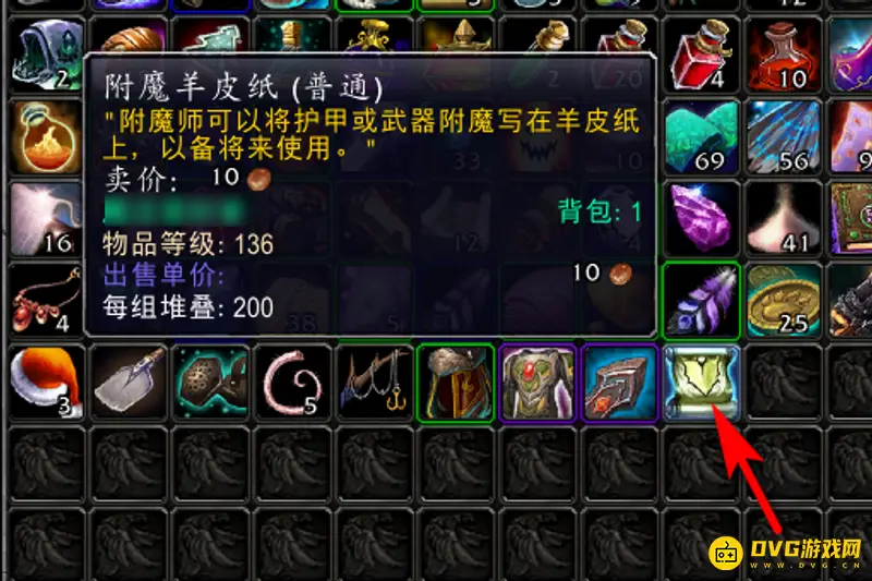 《魔兽世界》附魔羊皮纸使用方法