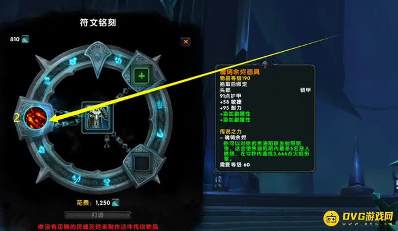 《魔兽世界》9.15橙装制作流程详解