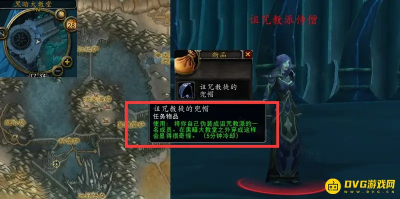 《魔兽世界》提里奥的尝试任务流程详解
