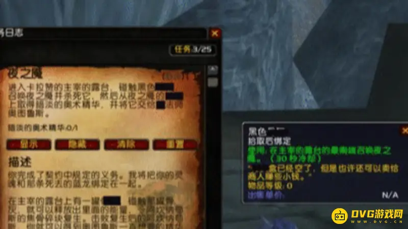 《魔兽世界》夜之魇召唤方法