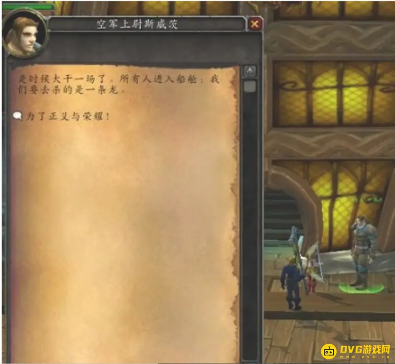 《魔兽世界》死亡之翼背脊单刷攻略