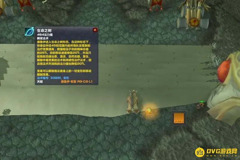 魔兽世界70级奶德流派推荐
