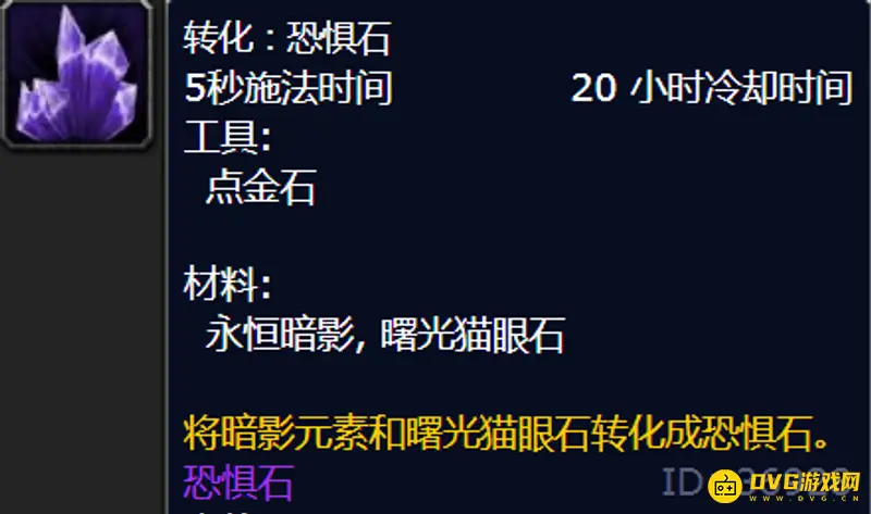 魔兽世界wlk赤玉石任务攻略