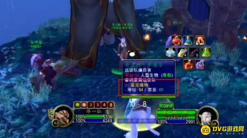 《魔兽世界》未鉴定植物交付指南