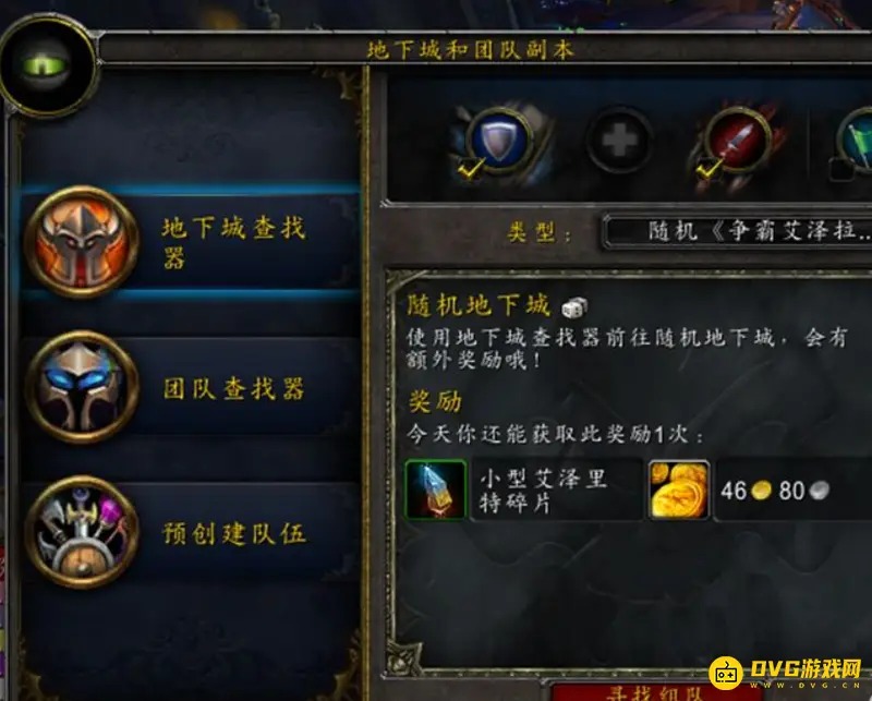 《魔兽世界》8.0时空漫游地下城进入方法