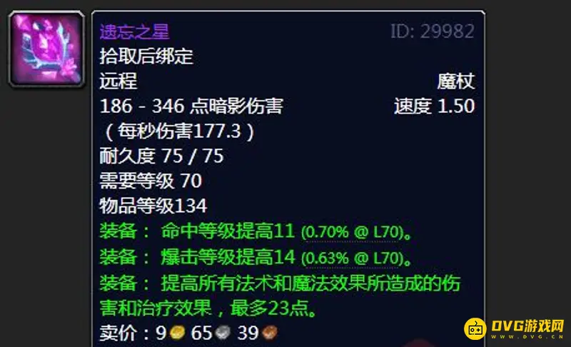 魔兽世界风暴要塞副本掉落一览