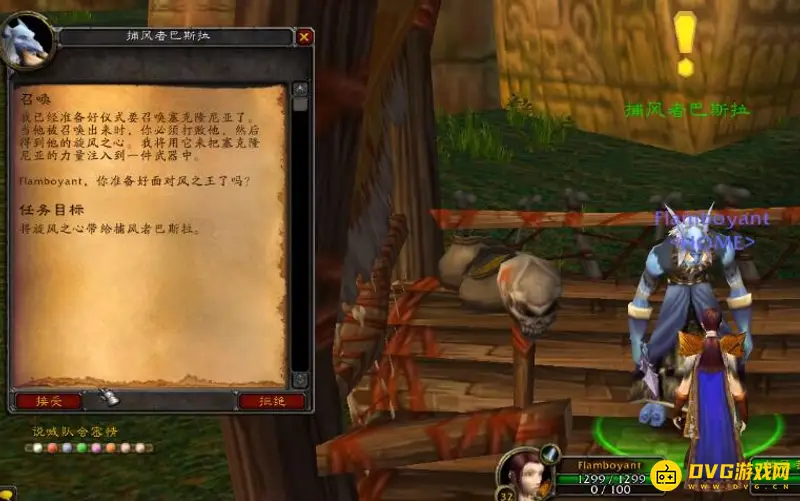 《魔兽世界》战士旋风斧任务流程