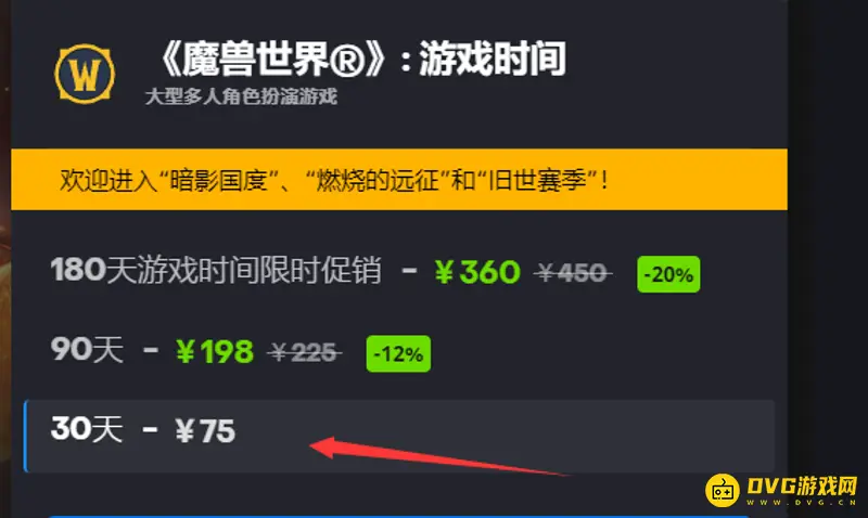 《魔兽世界》100元能玩多久