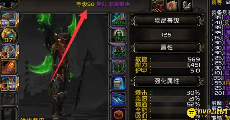 《魔兽世界》9.2dht属性堆叠指南