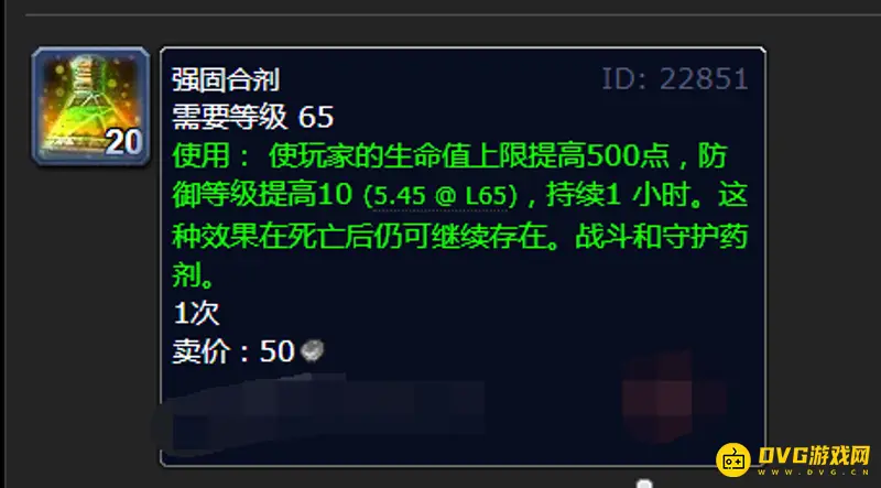 《魔兽世界》强固合剂怎么获得-炼金制作与空骨瓶详解