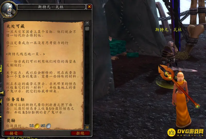 《魔兽世界》无处可藏任务无法完成怎么办