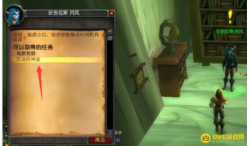 《魔兽世界》TBC术士赚钱攻略
