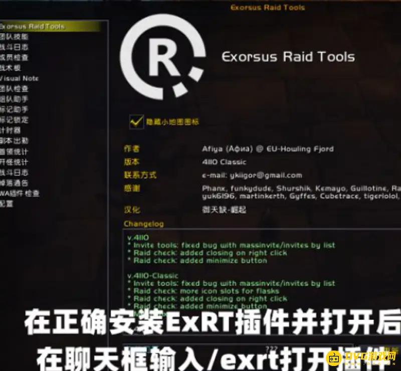 《魔兽世界》战报上传到WCL全流程