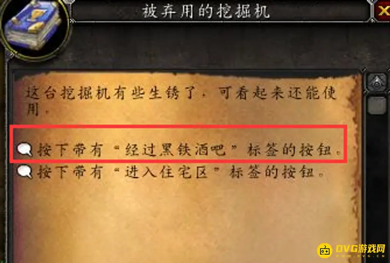 《魔兽世界》黑石深渊弗莱拉斯大使路线指南
