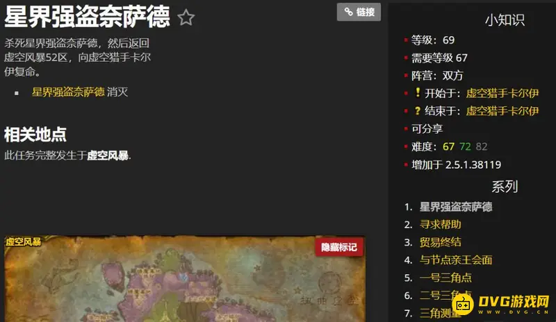 《魔兽世界》沙塔尔声望5999后快速提升