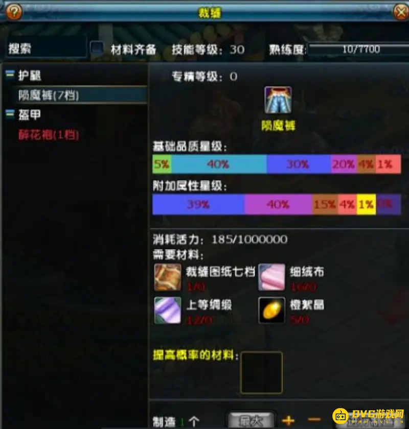 《魔兽世界》裁缝附魔1