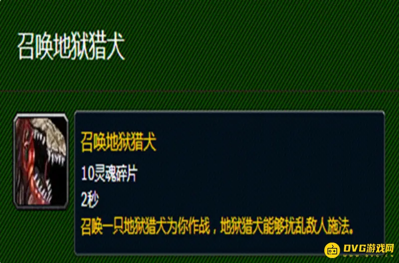 《魔兽世界》术士任务