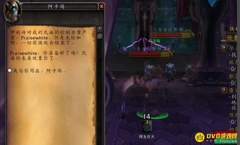《魔兽世界》tbc黑暗神殿副本攻略