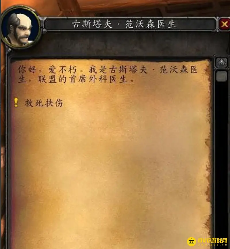 《魔兽世界》225急救技能升级