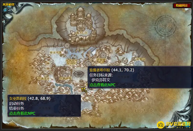《魔兽世界》女巫的交易任务攻略
