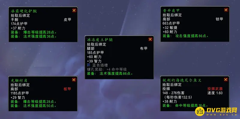 《魔兽世界》wlk驭龙赛任务开始指南