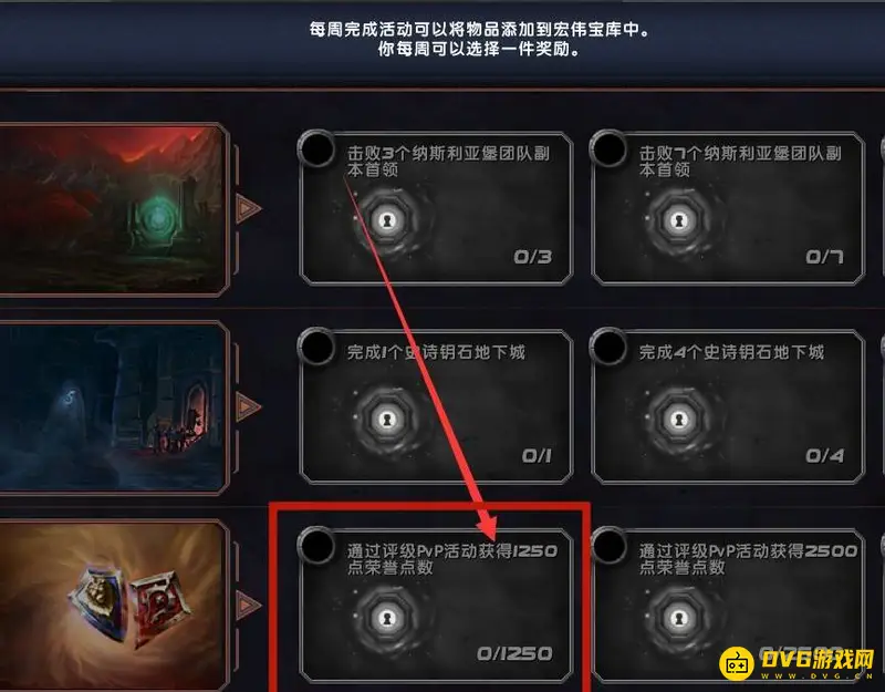 《魔兽世界》宏伟宝库领取时间