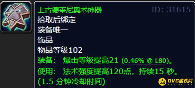 《魔兽世界》复仇的灵魂任务攻略