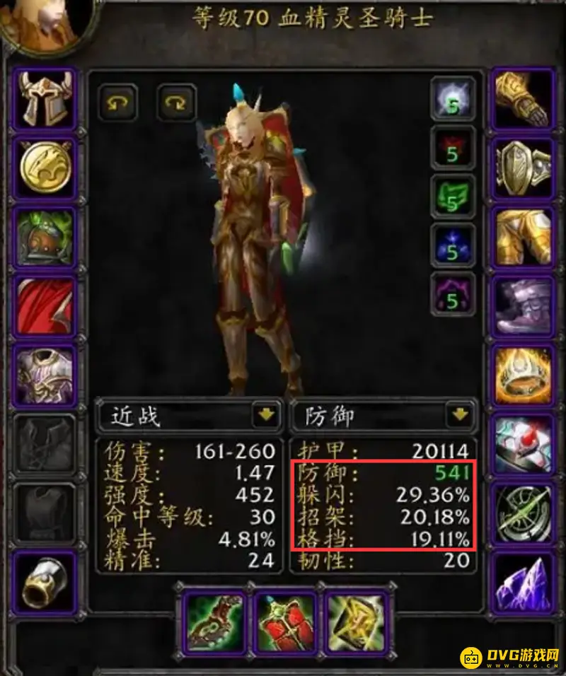 《魔兽世界》TBC防骑防御等级解析