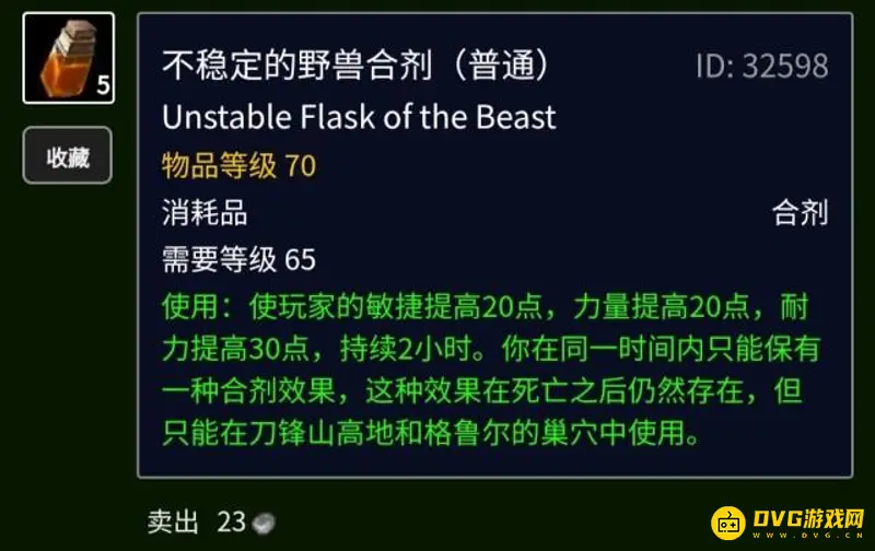 《魔兽世界》埃匹希斯碎片用途详解