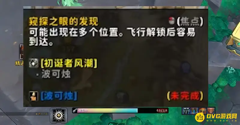 《魔兽世界》法则中的法则任务完成攻略