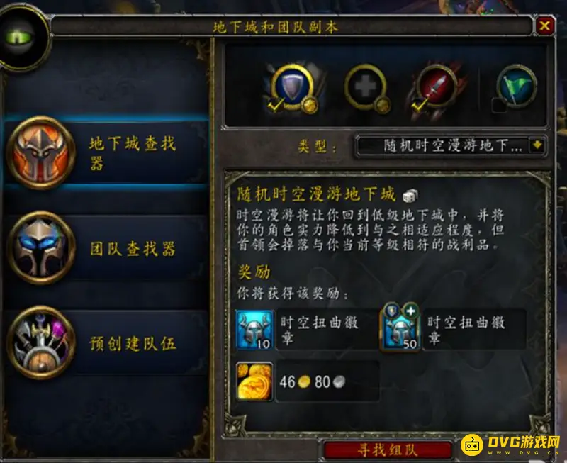 《魔兽世界》8.0时空漫游地下城进入方法