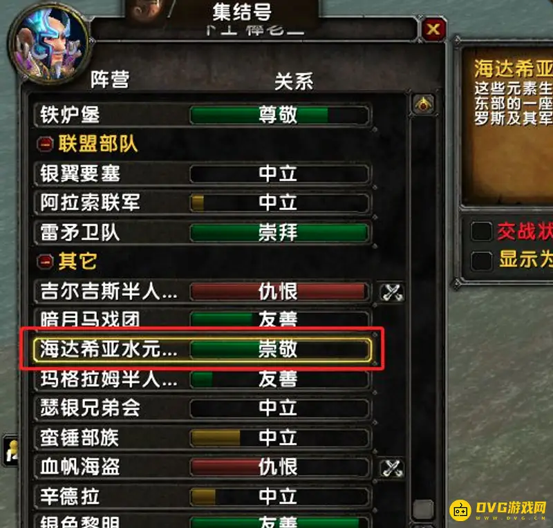 《魔兽世界》怀旧服灭火任务流程详解