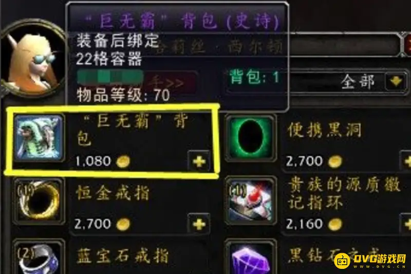 《魔兽世界》巨无霸背包获取方法