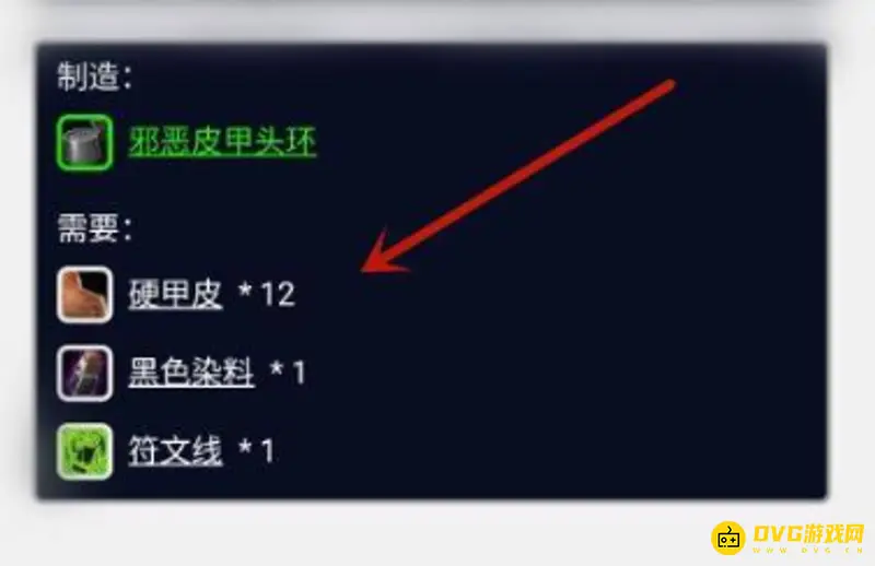 魔兽世界制皮1