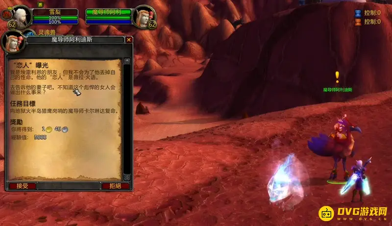 《魔兽世界》埃雷利恩的秘密任务流程