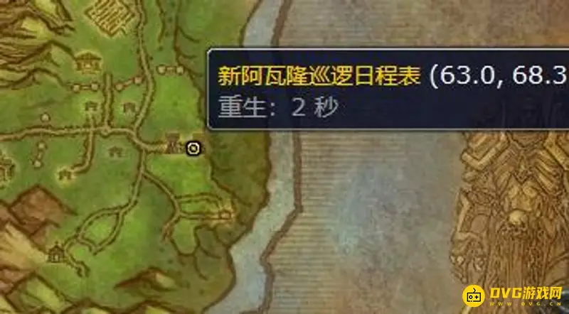 《魔兽世界》新阿瓦隆巡逻日程表