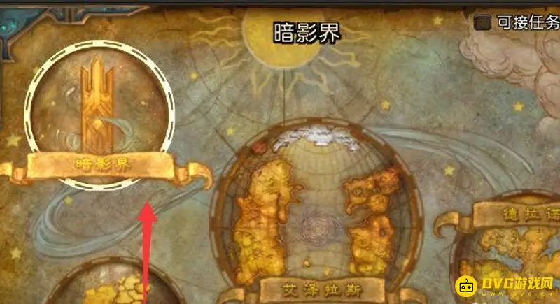 《魔兽世界》小号前往扎雷殁提斯攻略