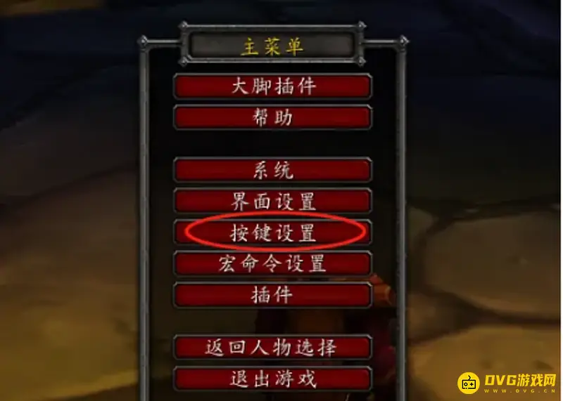 《魔兽世界》快速与NPC对话