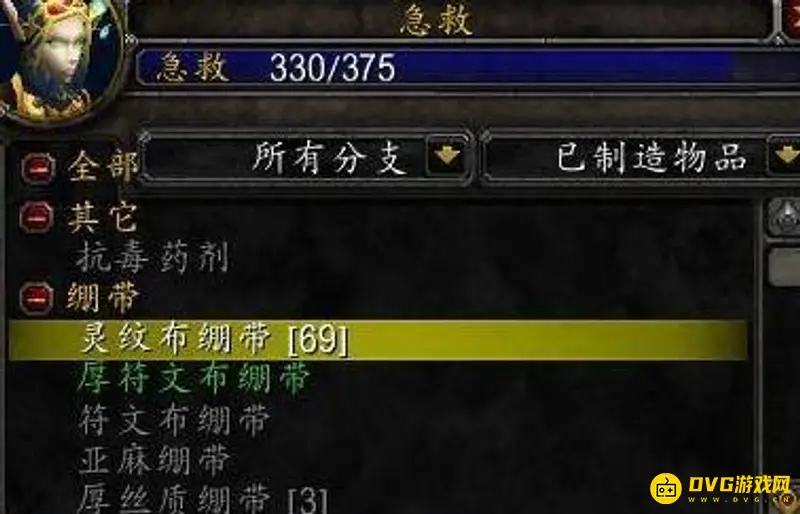 《魔兽世界》急救225以后去哪学