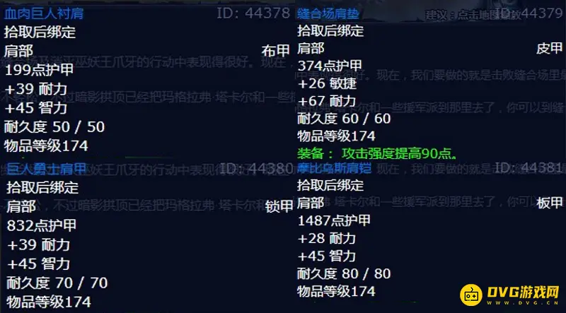 《魔兽世界》最强血肉巨人摩比乌斯位置详解