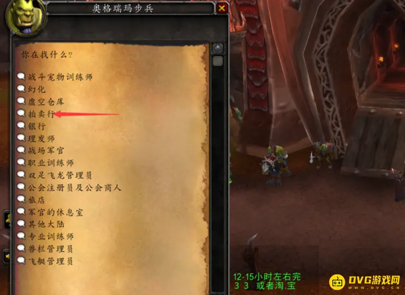 《魔兽世界》银行背包购买流程详解