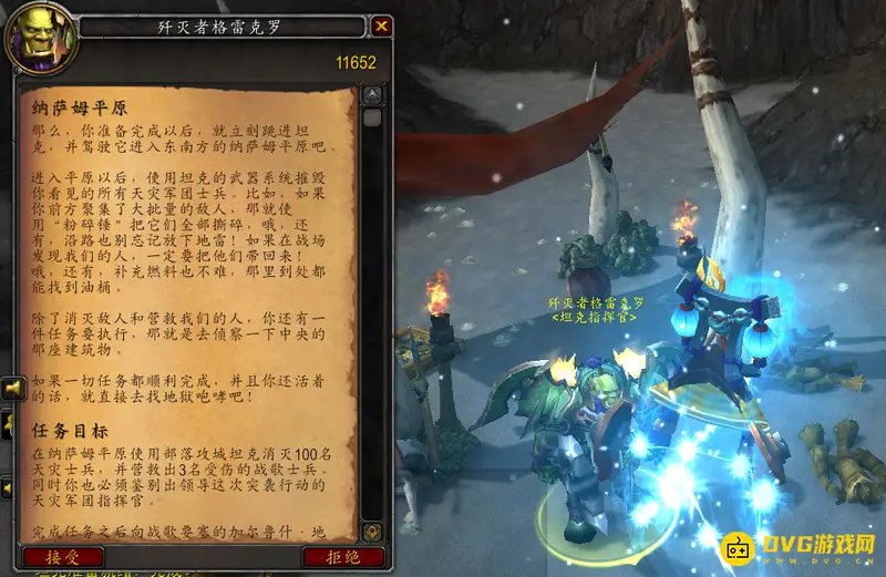 《魔兽世界》纳萨姆平原任务攻略