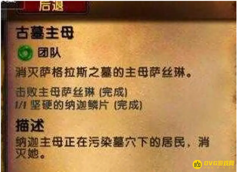 《魔兽世界》创世之柱任务怎么完成-创世之柱任务接取地点与交付方法