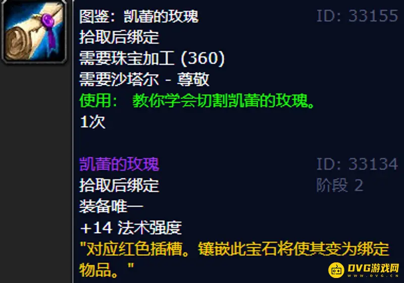 魔兽世界TBC珠宝专属宝石获取攻略