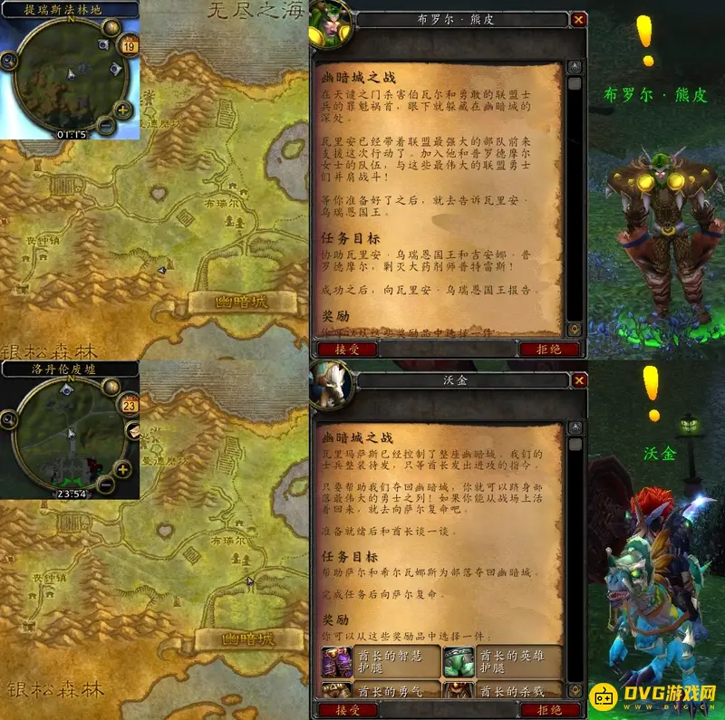 《魔兽世界》幽暗城之战任务攻略