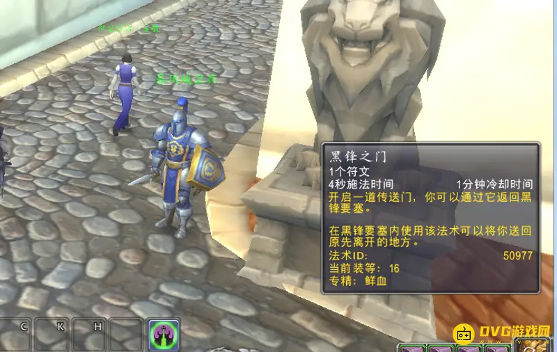 《魔兽世界》黑锋要塞传送门位置详解