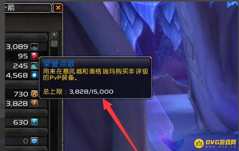 《魔兽世界》荣誉满了怎么办
